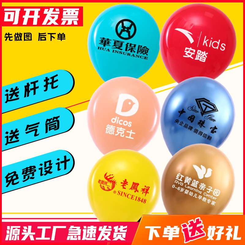 广告气球定制批发加厚印字气球生日节心形装饰气球印刷汽球logo详情图2