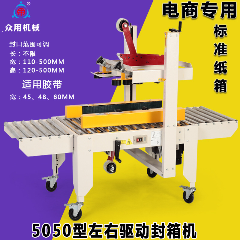Universal Fxc-5050 Automatic Tape Sealing Machine Automatic Baler Carton Tape Machine Carton Sealing Machine Specification drawing