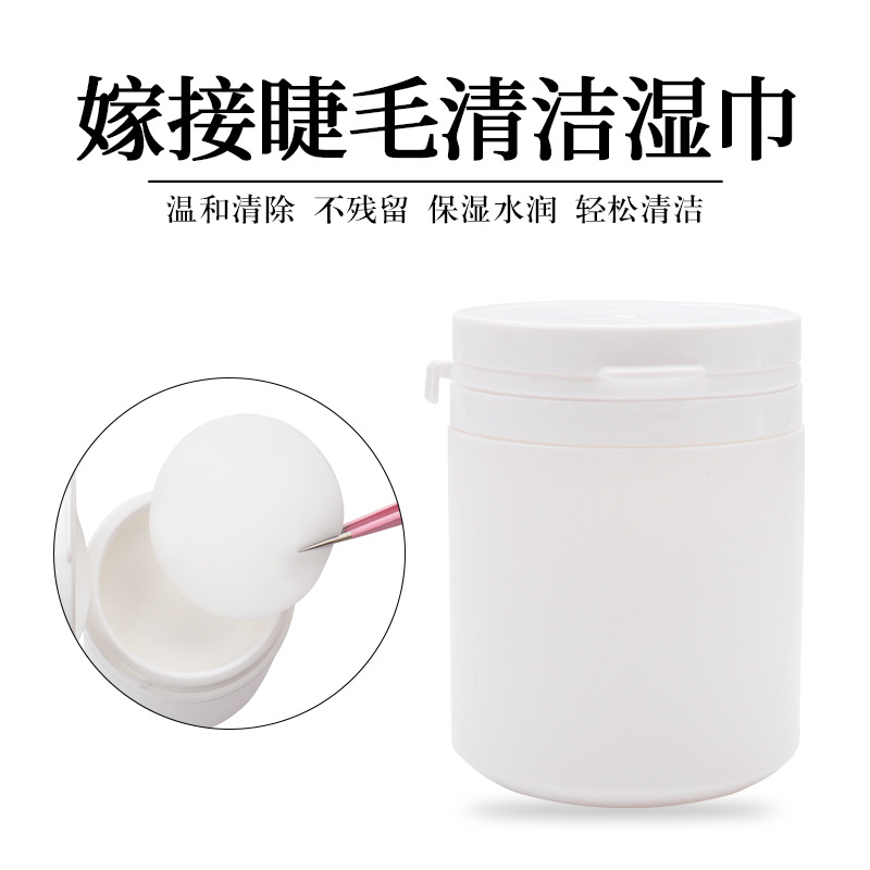 批发嫁接睫毛清洁棉片 清洁湿巾 桶装卸妆棉美睫卸妆湿巾厂家直销