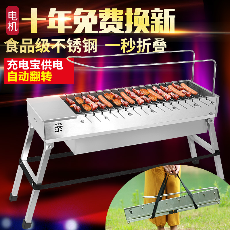 Charging automatic barbecue grill, outdoor automatic flipping barbecue rack, rotating skewer grill Application Scenario