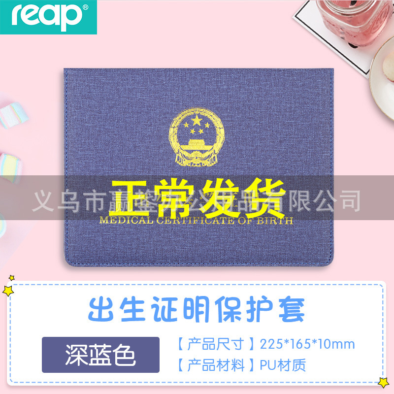 Wholesale Rip Baby Vaccination Certificate Birth Certificate Holster Certificate Shell Baby birth Certificate protective case details Picture