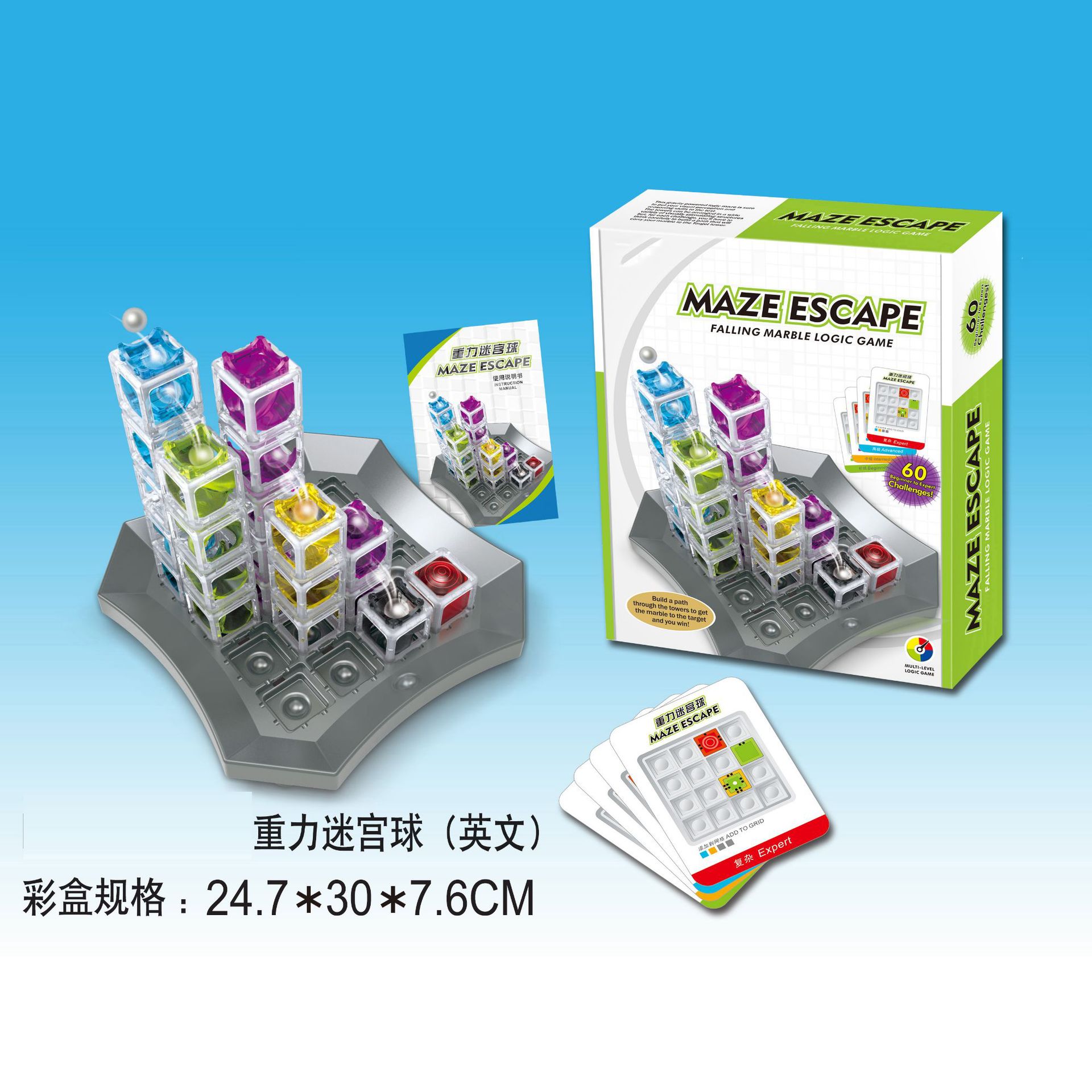 Children's educational maze 3D stereoscopic assembly ball game Gravity maze ball