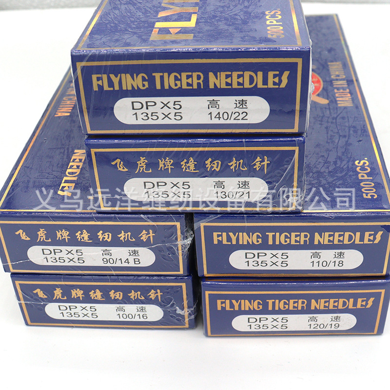 Flying Tiger machine needle DP*5 machine needle DPX5 synchronous car DY car Double needle car sleeve flat car Thick handle large head details Picture