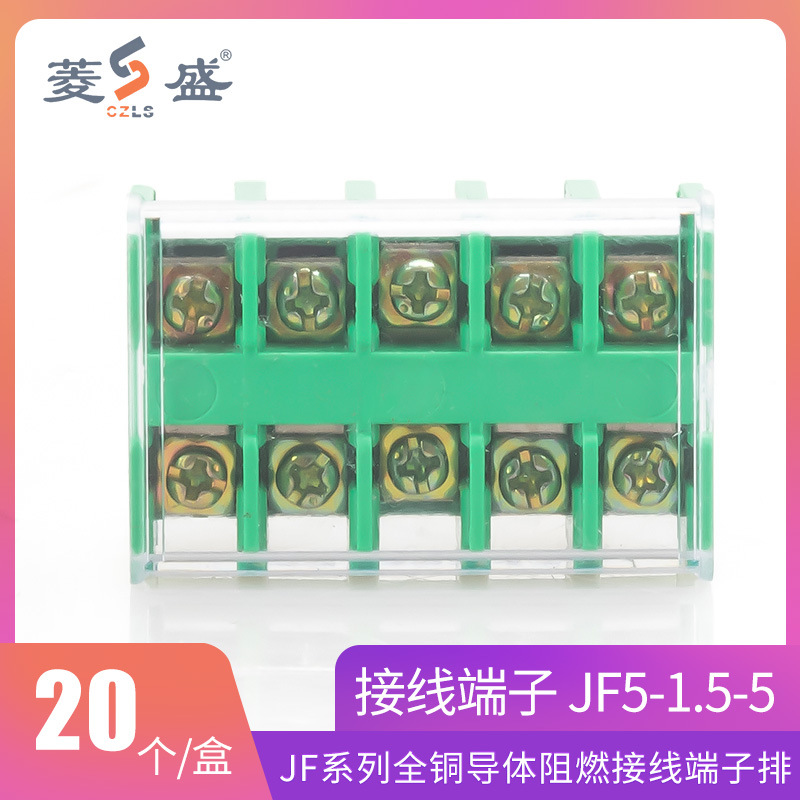 厂家供应 JF5-1.5-5 低压电器导轨连接器 导轨式接线端子排接线柱