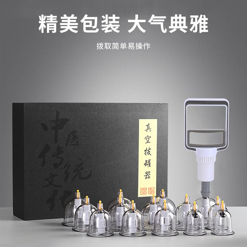 Genuine Jinkang vacuum cupping device explosion-proof non-glass cupping cups, multi-cup household suction type cupping cups