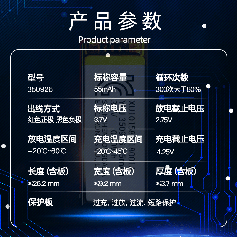 Yongda jianite polimerización batería de litio con KC de corea certificación 350926/60mA bluetooth auriculares led luz batería Specification image