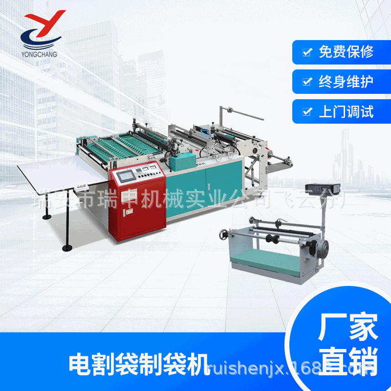【工厂直销】水果筐袋制袋机   水果筐袋制袋机 生产筐内袋机器