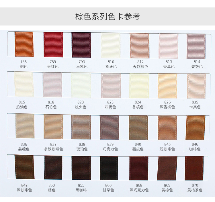 6600罗纹带丝带彩带diy手工礼物包装花束蛋糕花束装饰螺纹带织带详情23