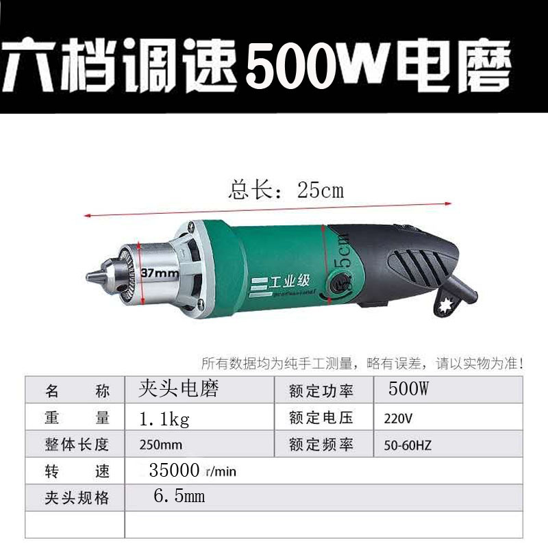 Cross-Border 6.5Mm High Speed Electric Mill Engraving Electric Mill Speed Regulation Drilling Cutting Grinding Micro Electric Drill Chuck Electric Mill Specification drawing