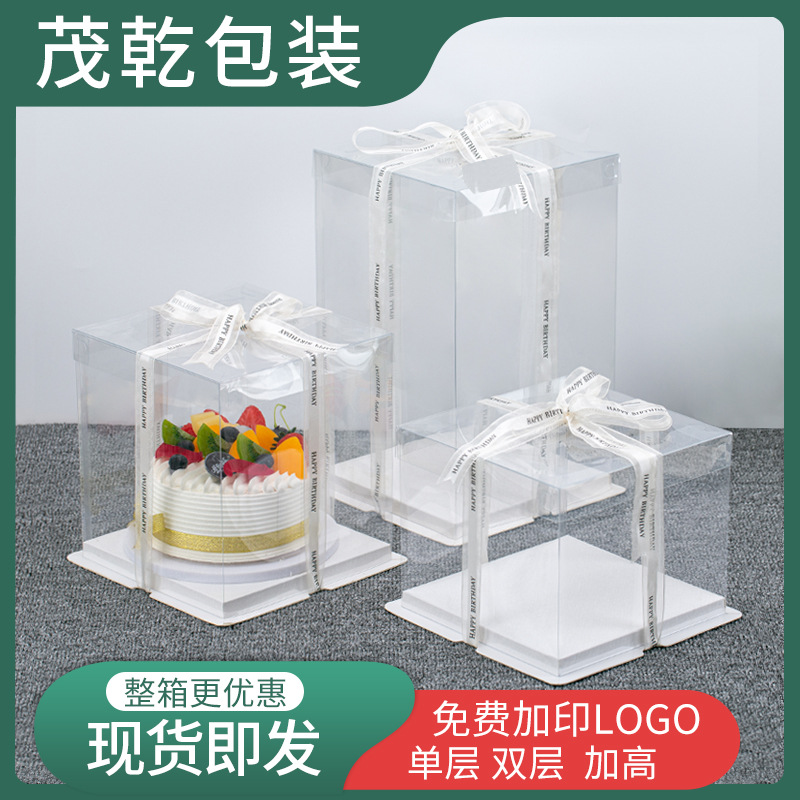蛋糕盒4寸6寸8寸10寸12寸单双层加高烘焙包装生日透明蛋糕盒子