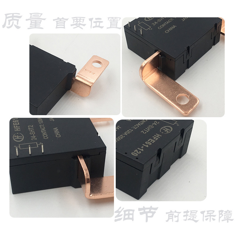 促销120A宏发单双线圈12SDT1直流电磁保持继电器HFE61-120-24SHT2