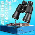 20*50烫金高盖望远镜清高倍双筒望远镜户外旅游演唱会望远镜批发