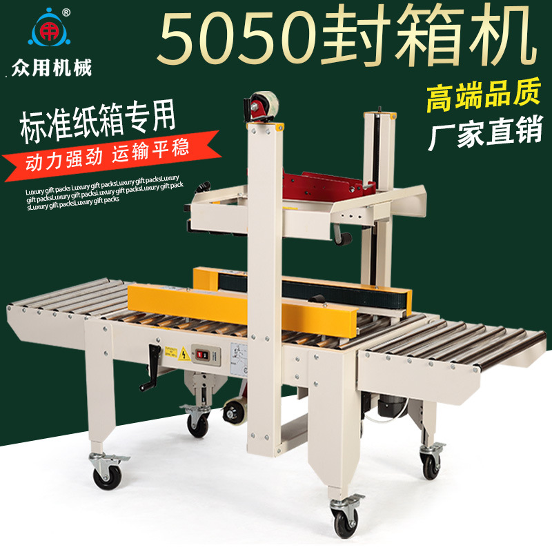 Universal Fxc-5050 Automatic Tape Sealing Machine Automatic Baler Carton Tape Machine Carton Sealing Machine details Picture