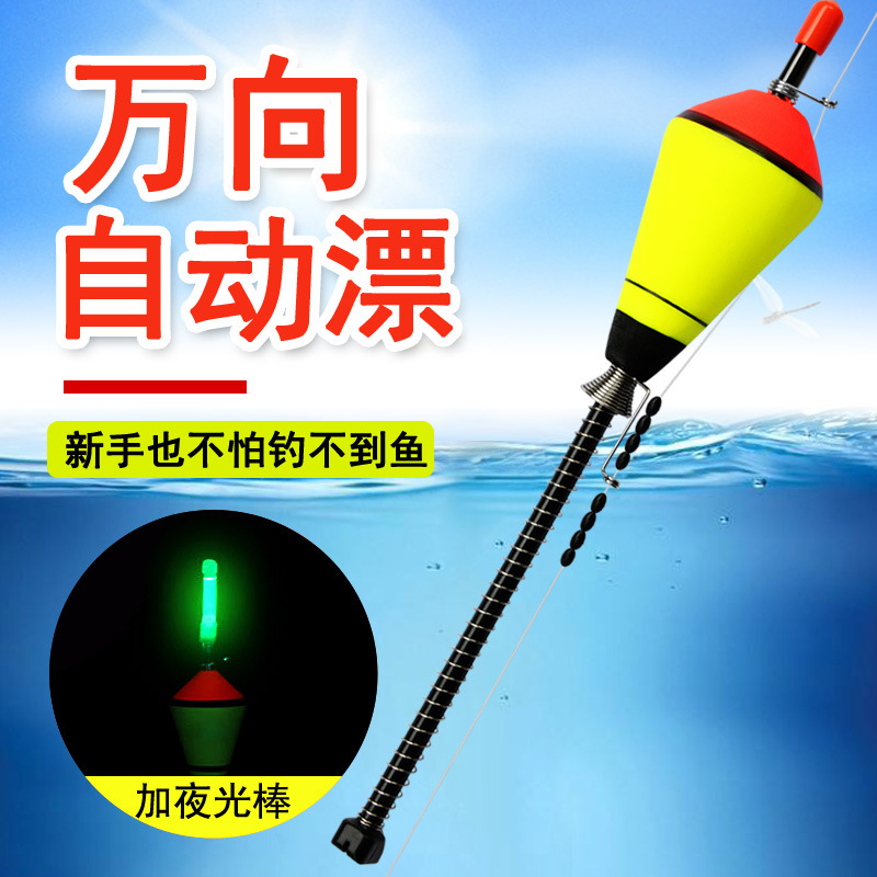 自动钓鱼漂器鱼钩钓鱼神器高灵敏度鲫鲤浮漂野钓抛竿渔具用品装备