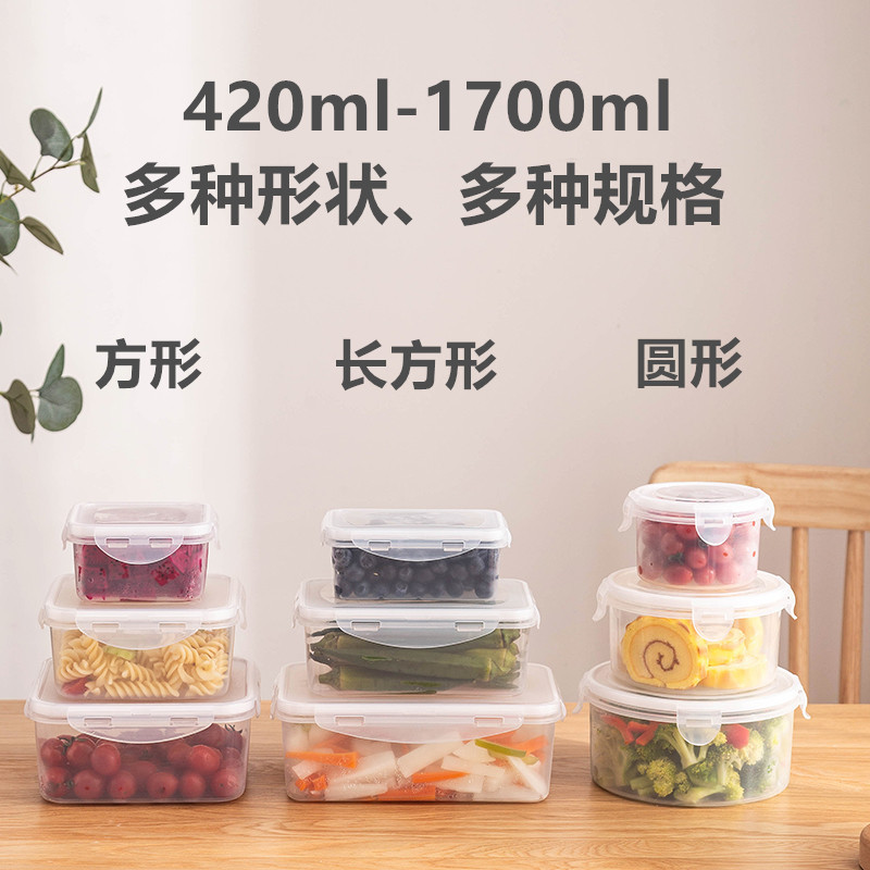 Rectangular refrigerator fresh-keeping box set, plastic transparent fruit and vegetable storage box, sealed bento lunch packing box