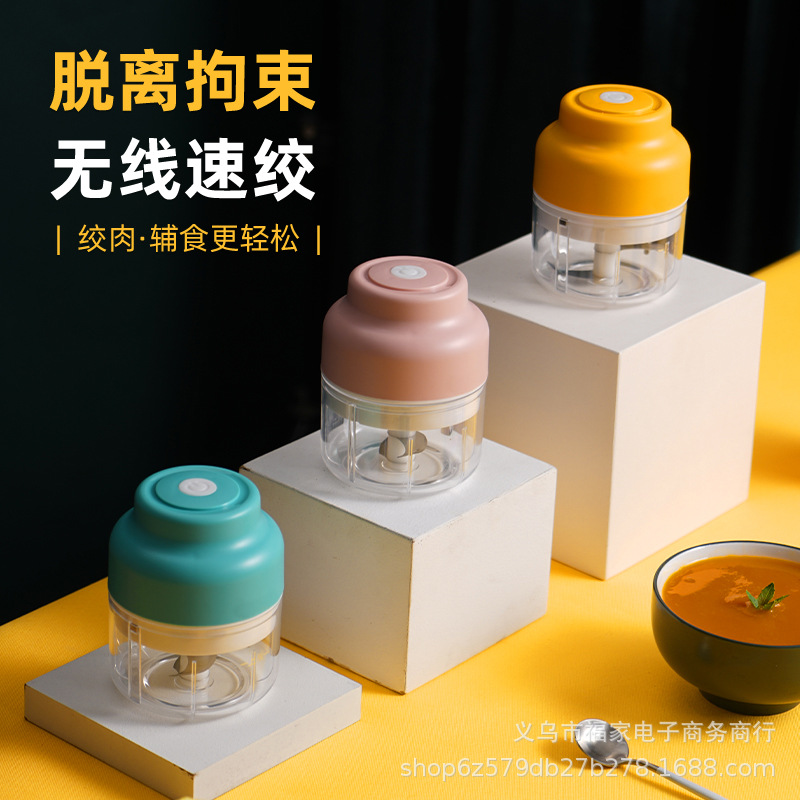 家用切菜器蒜泥机电动蒜泥机打蒜蓉捣蒜器婴儿迷你料理机辅食机