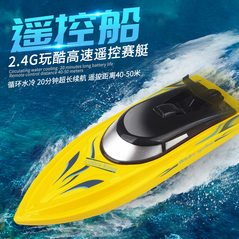 2.4G remote control boat lasting 20 minutes high speed racing boat summer water speedboat boy model toy wholesale