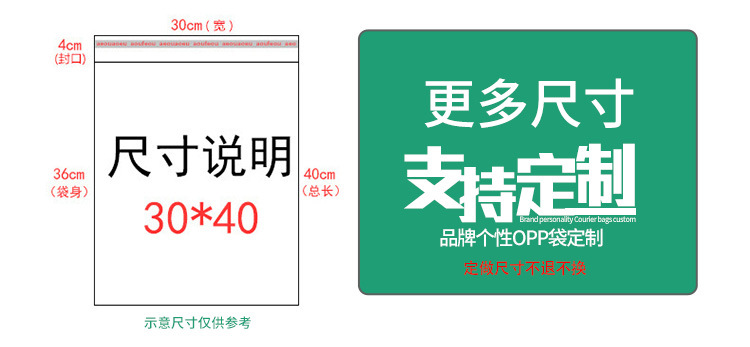 现货批发opp袋子衣服自粘袋服装包装袋透明塑料不干胶自封口自黏详情12