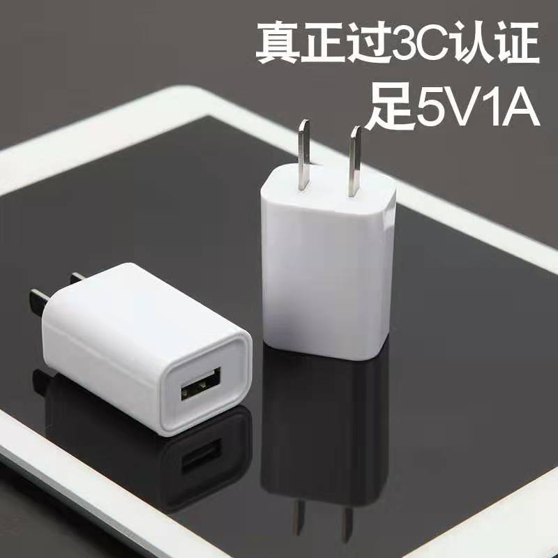 3c认证5v1a手机充电器头usb图