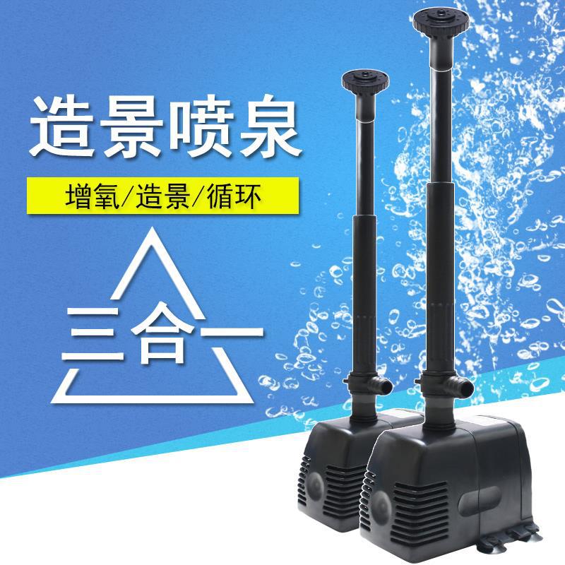 Mori. Mori Fish Pond Fountain Pump Submersible Pump Koi Pond Landscape Fountain Landscape Pool Pump Circulation Oxygenation Pump Specification drawing