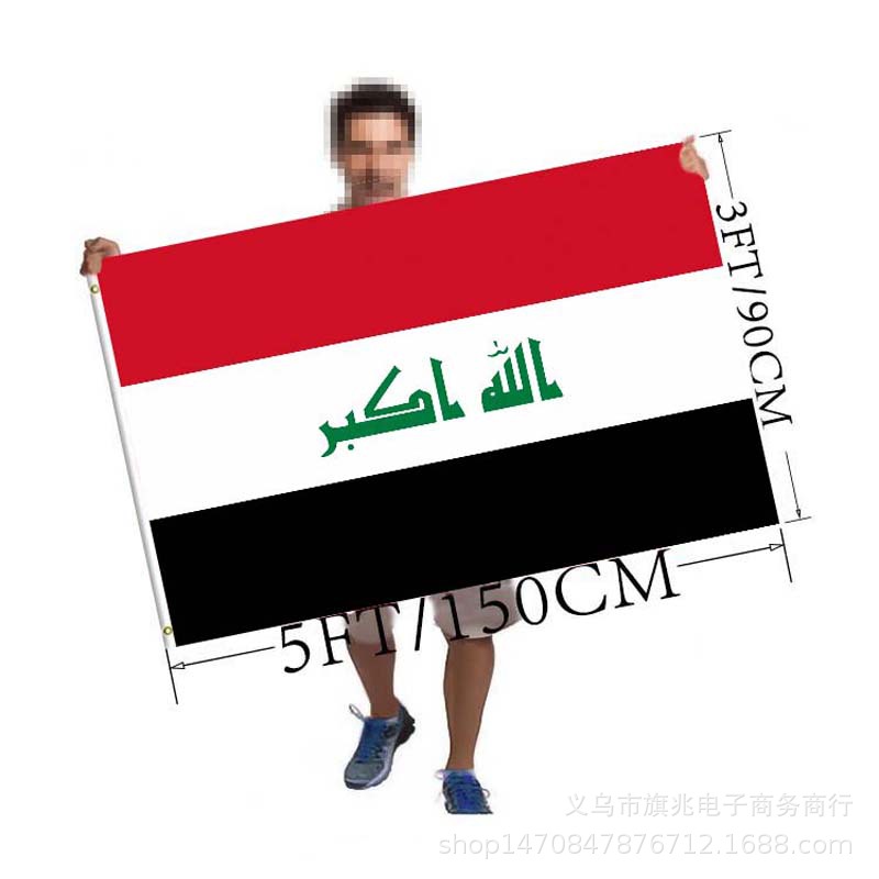 批发足尺寸3*5英尺90*150cm伊拉克国旗涤纶旗帜支持定制图