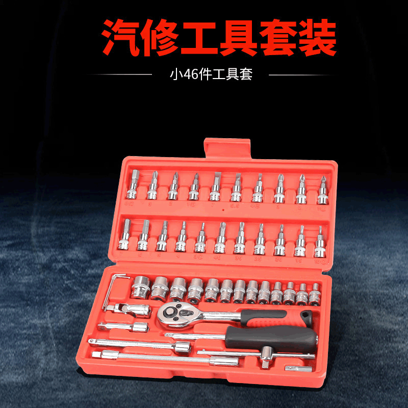 1/4 Xiaofei 46 Sets Small Quick Ratchet Sleeve 6.3Mm Auto Repair Sleeve Auto Maintenance Tool Set Hardware