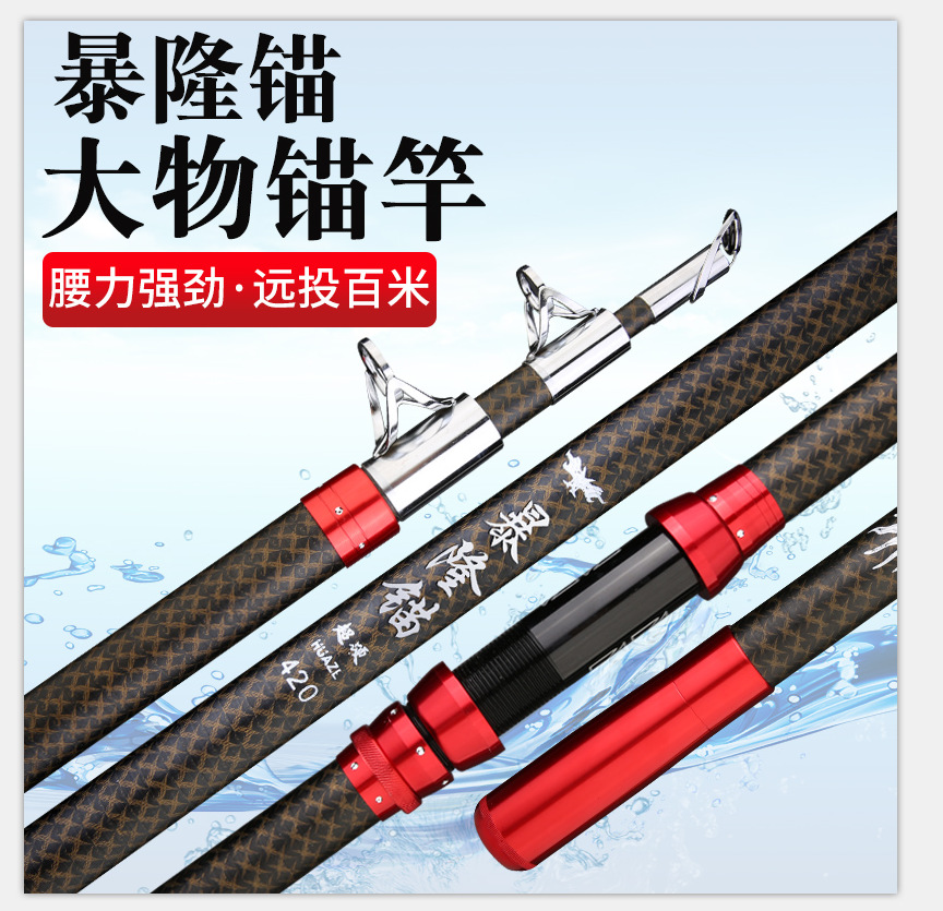 Anchor fishing rods, professional anchor fishing rods, visible anchor fishing rods, bare rods, complete set, super-hard giant objects, long-range throwing rods Specification image