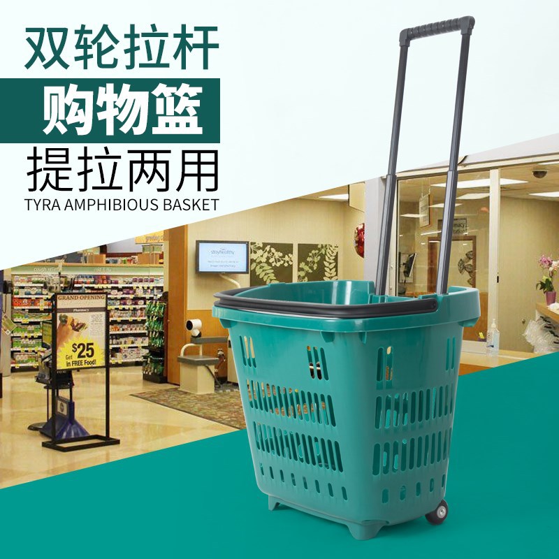 Supermarket Group Shopping Basket Retractable Trolley Basket Two Rounds Of Supermarket Trolley Basket New Plastic Grocery Shopping Basket Specification drawing