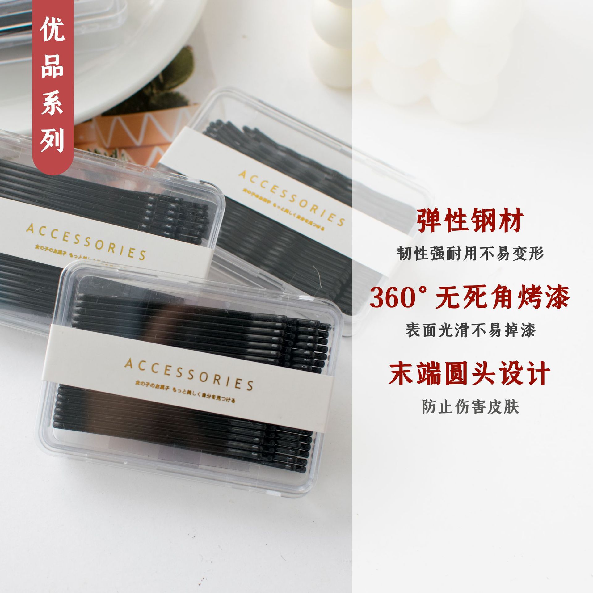 优品系列商超细节图