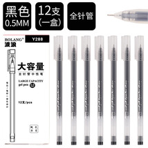 大容量巨能写水笔0.5mm全针管学生用笔办公签字笔黑蓝红中性笔