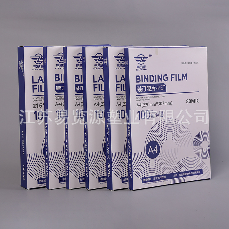 亮光塑封膜护产品图