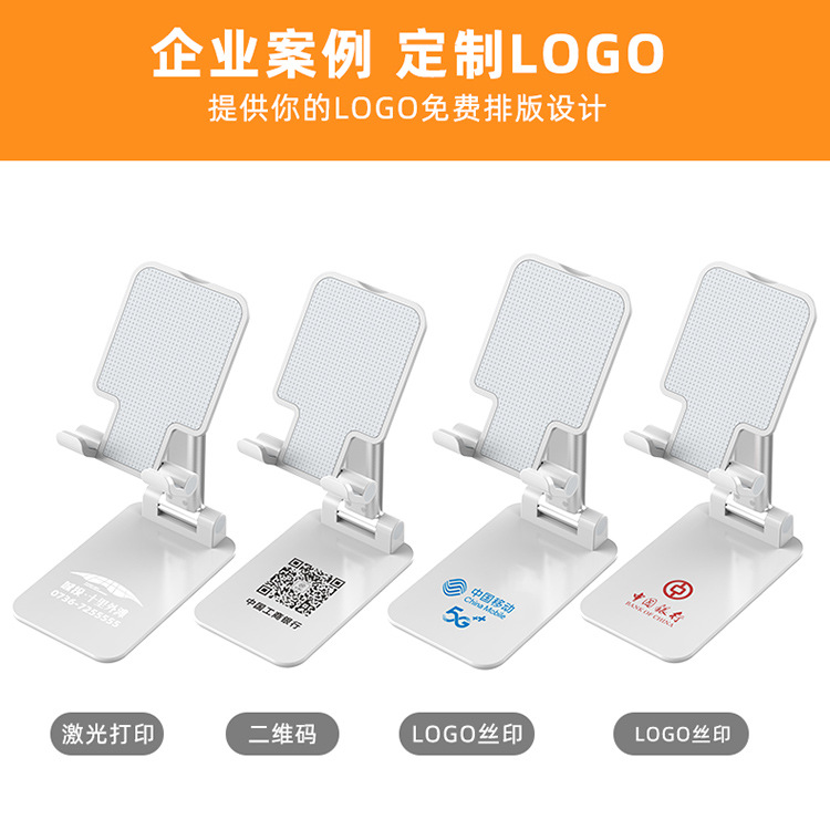 手机支架批发/桌面/折叠细节图
