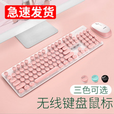 新盟N520无线朋克机械手感键盘鼠标套装办公商务女生键鼠ebay