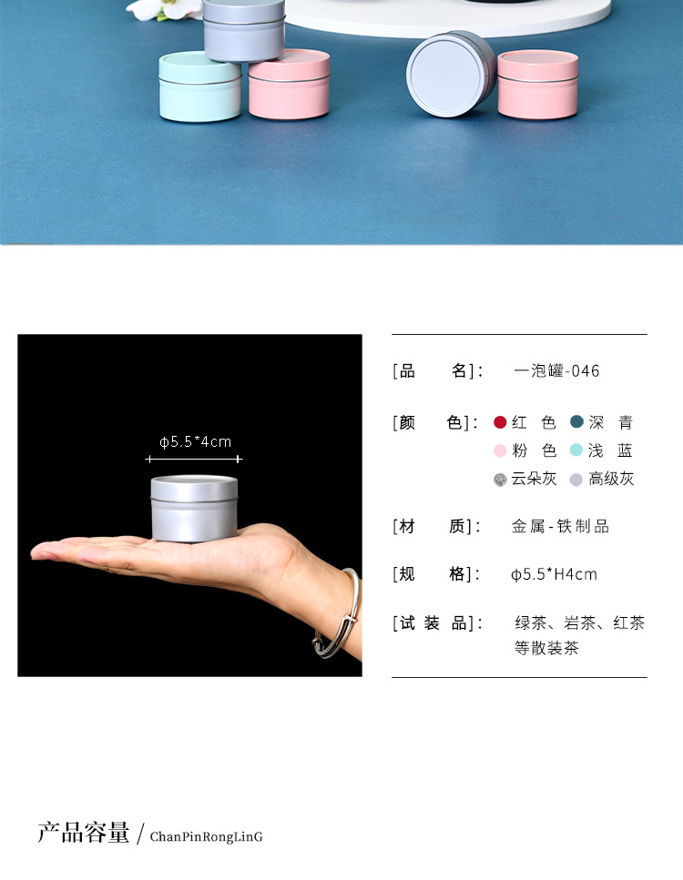 Small mini tea can, tinplate metal sealed can, empty can, colorful one-pot tea capacity packaging tea can pic 2