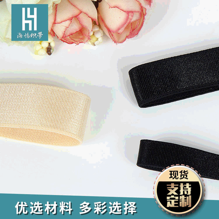 Vest Bra Shoulder Nylon Strap Underwear Shoulder Strap Manufacturers Direct Sales Bra Accessories Nylon Shoulder Strap