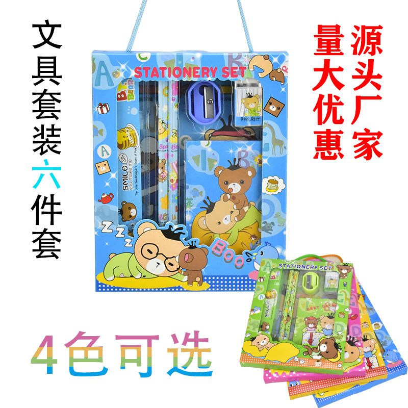 Stationery set of 6 pieces, Children's Day learning gift box, wholesale birthday gifts and prizes for kindergartens