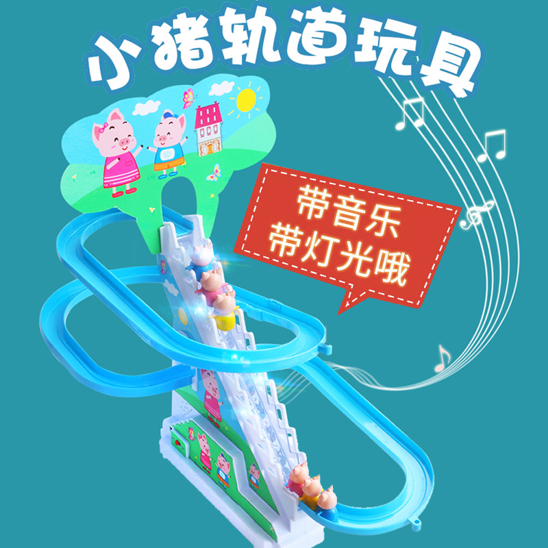 声光小猪爬楼梯玩具抖音同款儿童萌萌猪电动滑梯轨道车儿童玩具图