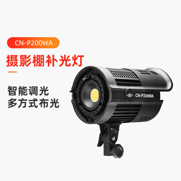 Nan Guan CN-P200WA photography light, studio supplementary lighting, video shooting light, studio photography light
