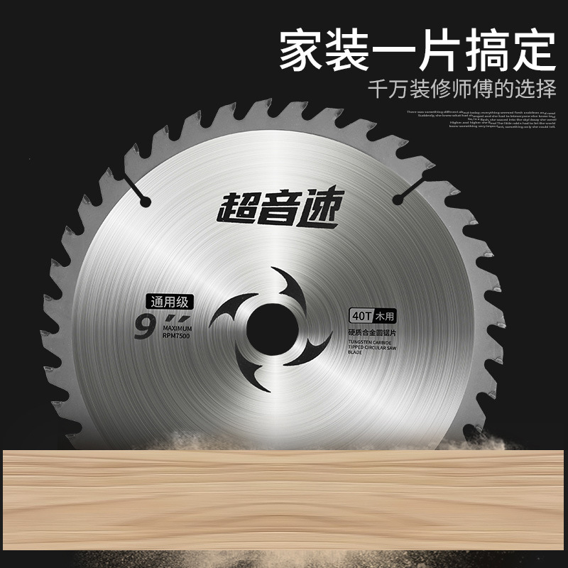 锯片/工具/电据讠类刑/5寸锯片产品图