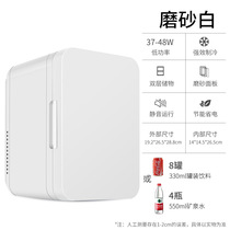 8 litre car and family refrigerator Small dormitory home refrigerator Car mini cold and warm small refrigerator can not be frozen