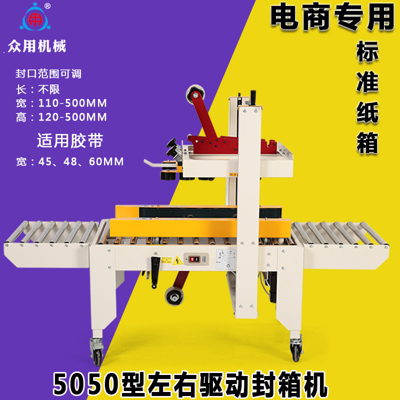 Universal Fxc-5050 Automatic Tape Sealing Machine Automatic Baler Carton Tape Machine Carton Sealing Machine Application Scenario