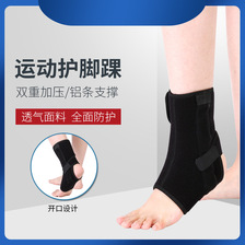 钢片加压男女运动扭伤固定康复恢复篮球装备脚踝裸保护套脚腕关节