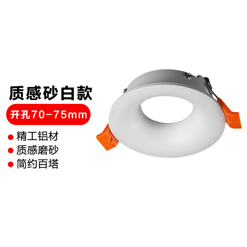 厂家直供GU5.3筒灯套件LED后置砂白模组射灯MR16GU10灯杯圆形面环