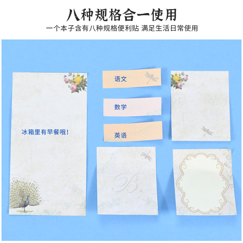 炜搏/创意可爱便利贴不干胶套装便签本简约风贴纸细节图