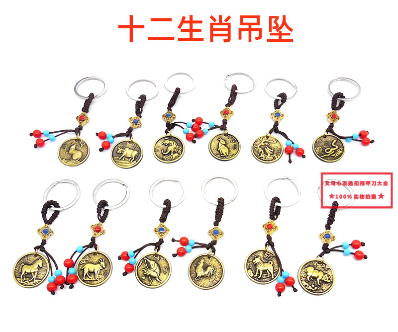 黄铜圆牌十二白底实物图