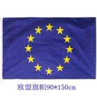 3*5ft欧盟旗帜 90*150cm4号涤纶布丝印欧盟国旗