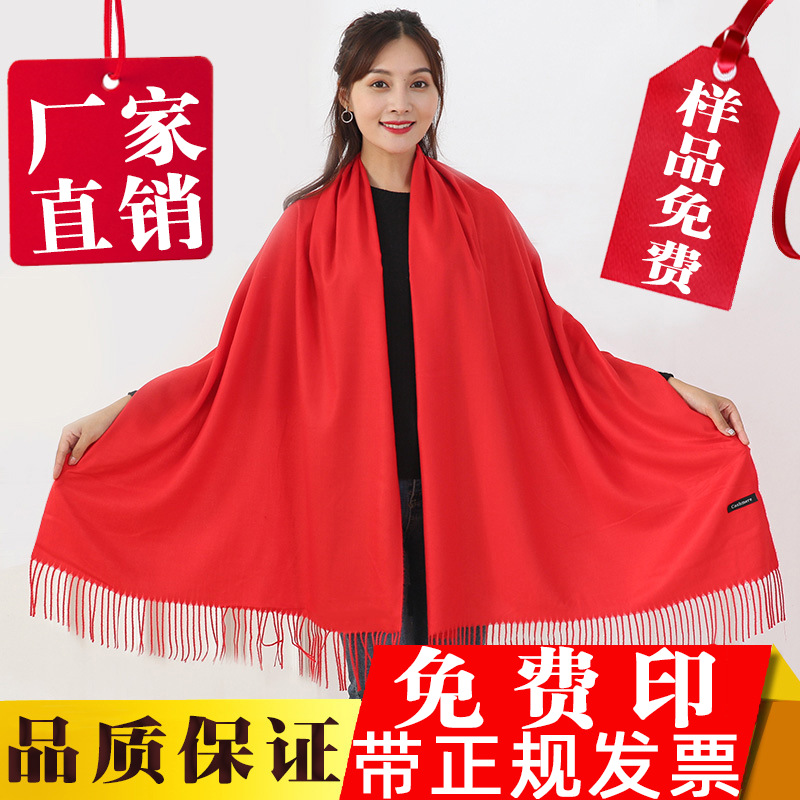红围巾定制年会红围巾礼品中国红大红色围脖订做印字刺绣logo围巾