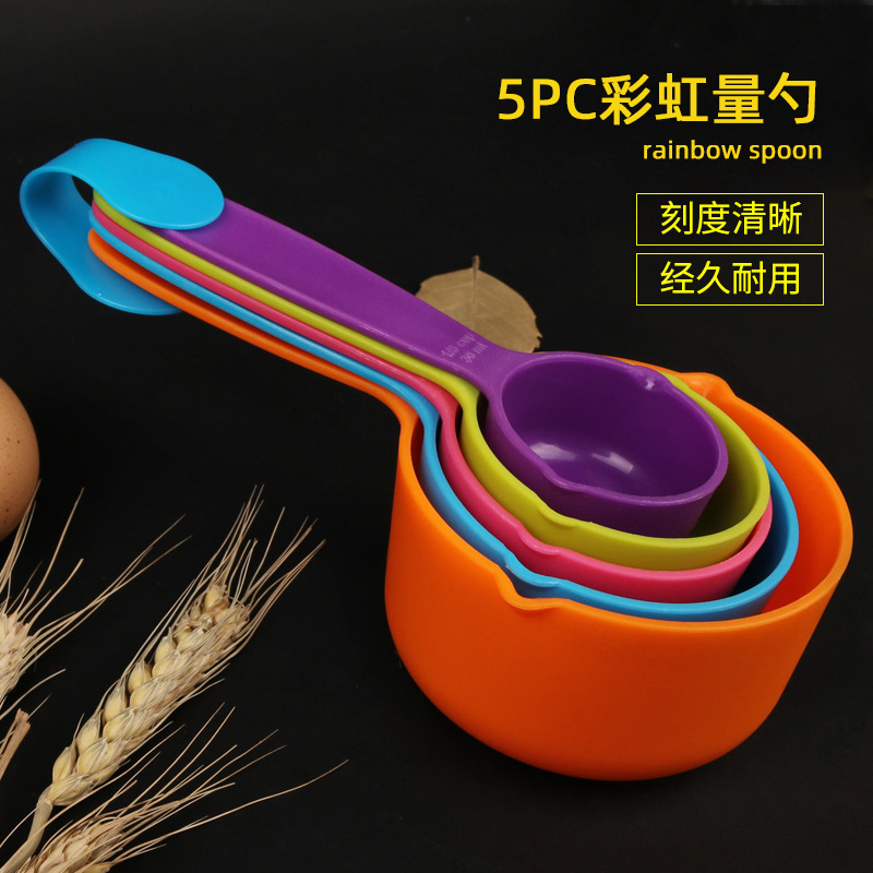 烘焙工具多功能塑料量杯量匙5件套带刻度彩色量勺套装
