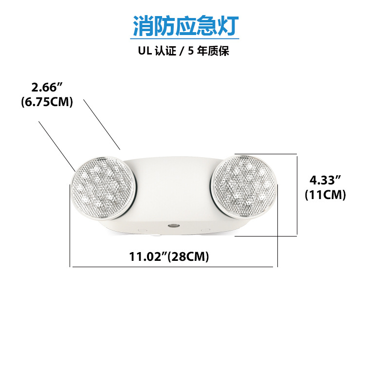 Fire emergency lights, LED dual-head emergency lighting fixtures, charging safety exit indicator lights, US market Specification image