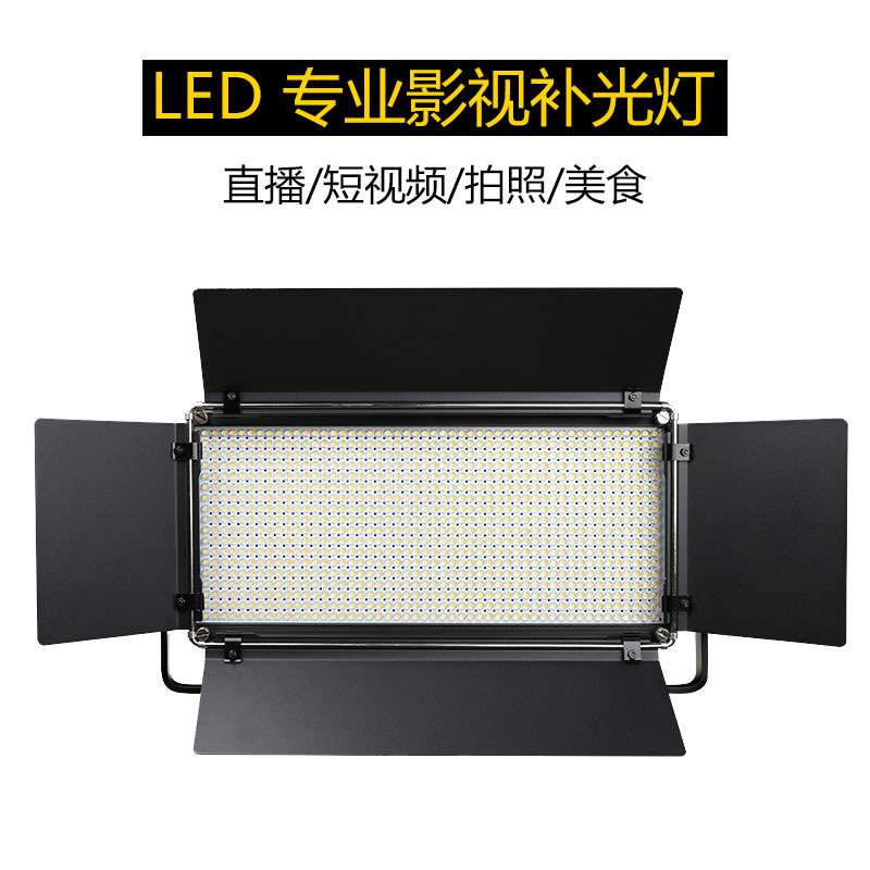 FB FB FB LRE900-50FL studio photography studio FILM DV camera anchor video LED light supplement